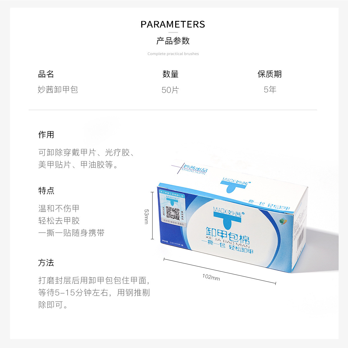 50 Pieces of Portable Nail Polish Remover Pads, Nail Polish Remover Wipes, Miaoxi Genuine Nail Polish Remover Pads