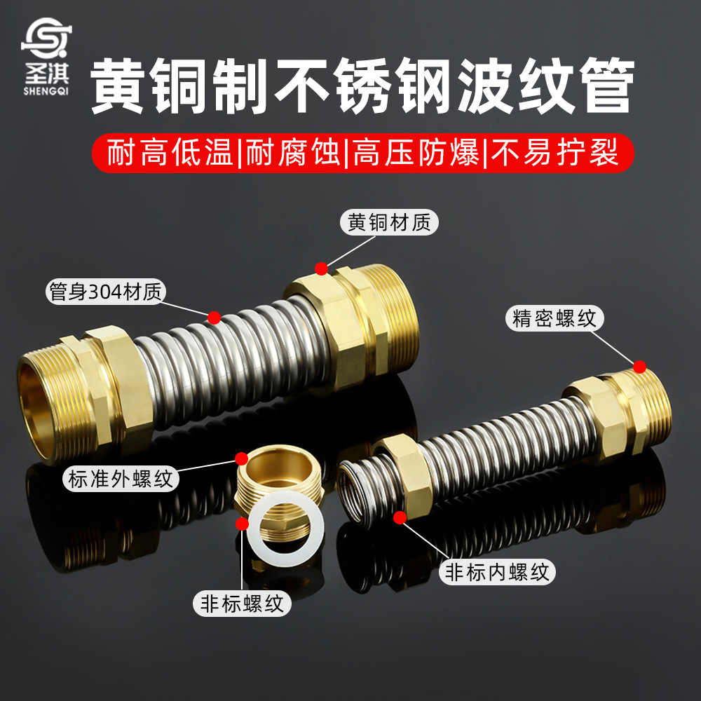 Copper Head 304 Stainless Steel Shock-Absorbing Corrugated Pipe New National Standard 3C Certified Liquefied Gas Explosion-Proof Water Hose Gas Pipe