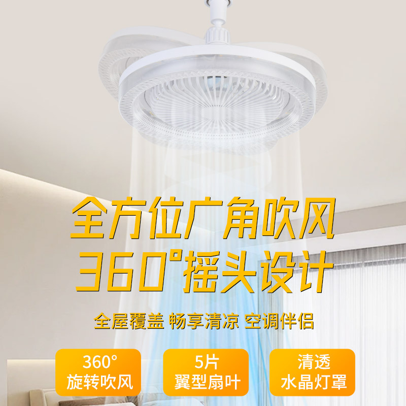 E27 screw universal crystal fan lamp fan chandelier integrated intelligent remote control crystal lamp household bedroom kitchen