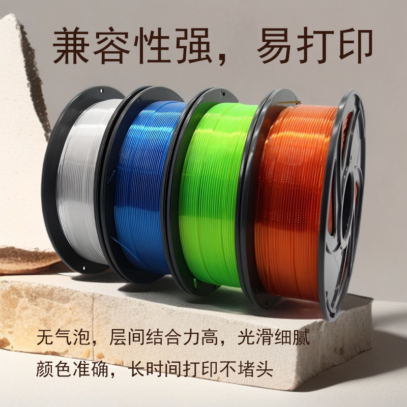 3D Printer Consumables Petg 1.75mm 3D Printer Filament 1kg High Quality Multi-Color Transparent Filament