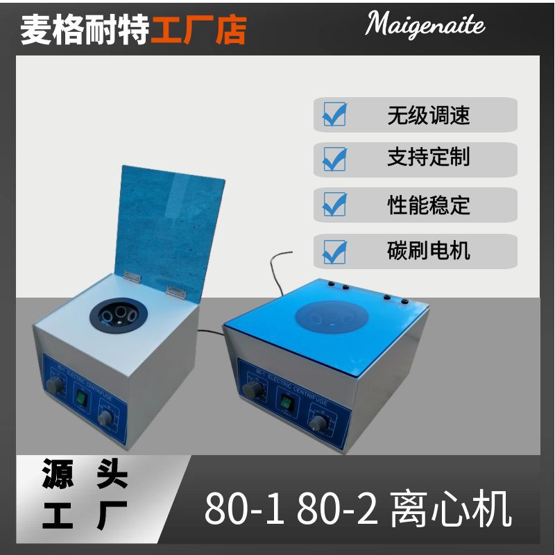 Электрическая центрифуга 80-1/2, настольная центрифуга для лабораторной биохимии, малое экспериментальное оборудование