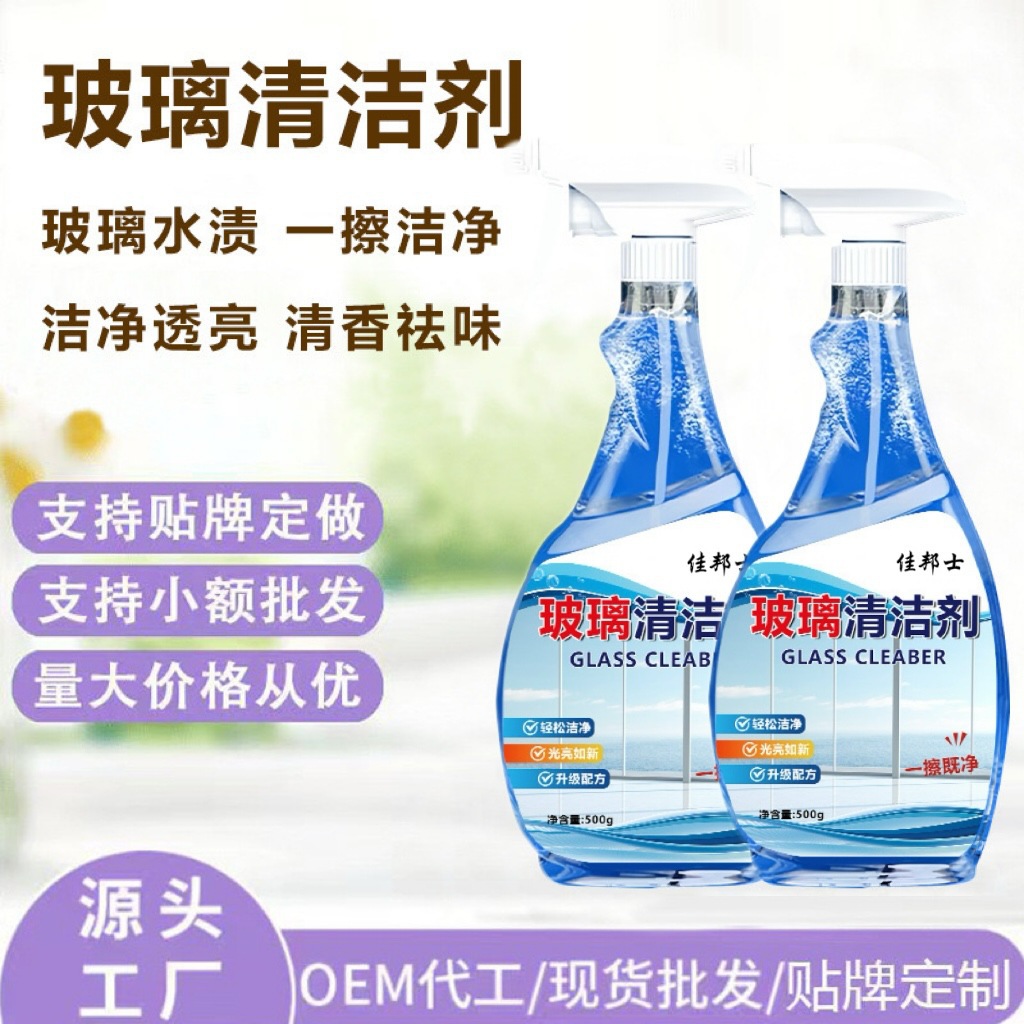 Glass Cleaner Strong Decontamination and Descaling Glass Cleaner Bathroom Decontamination and Descaling Cleaner Glass Mirror