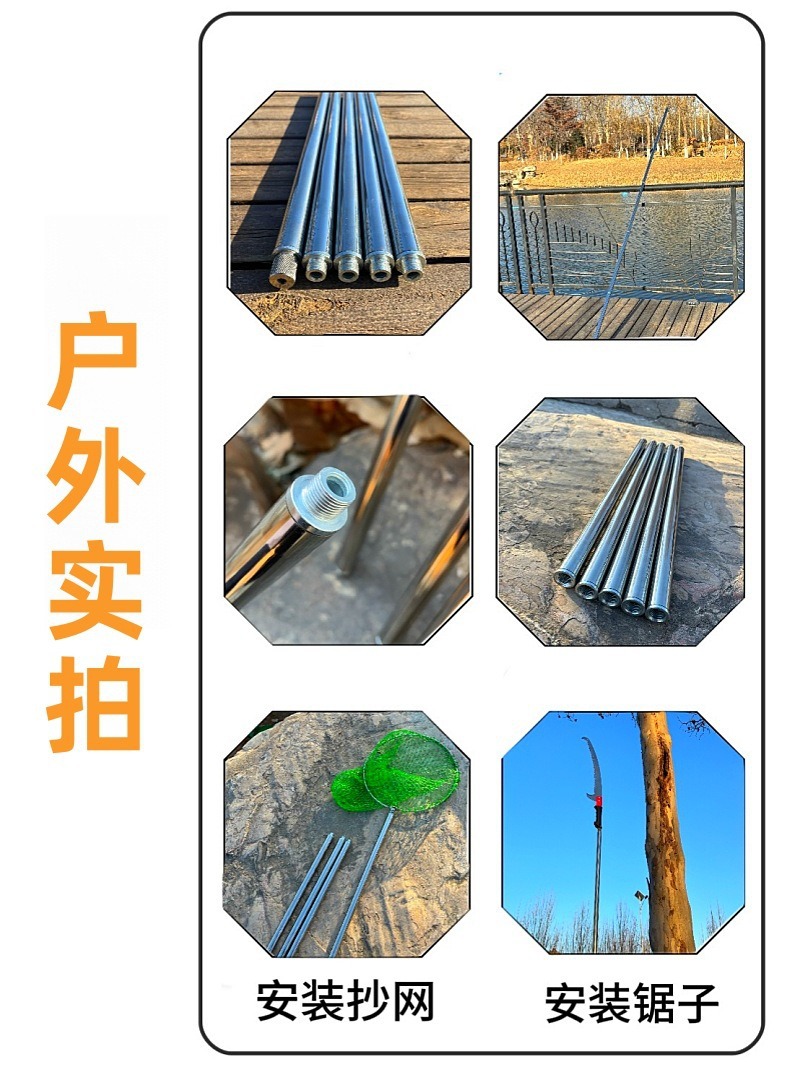 Twist-Type Large Object Net Pole with 8mm Interface, Thickened Net Pole, Canopy Pole, Light Stand Pole, High-Altitude Fruit Picker