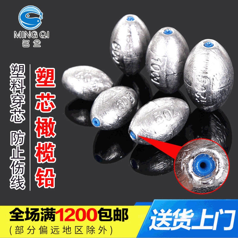 Свинцовое грузило в форме оливы с пластиковым сердечником для рыбалки
