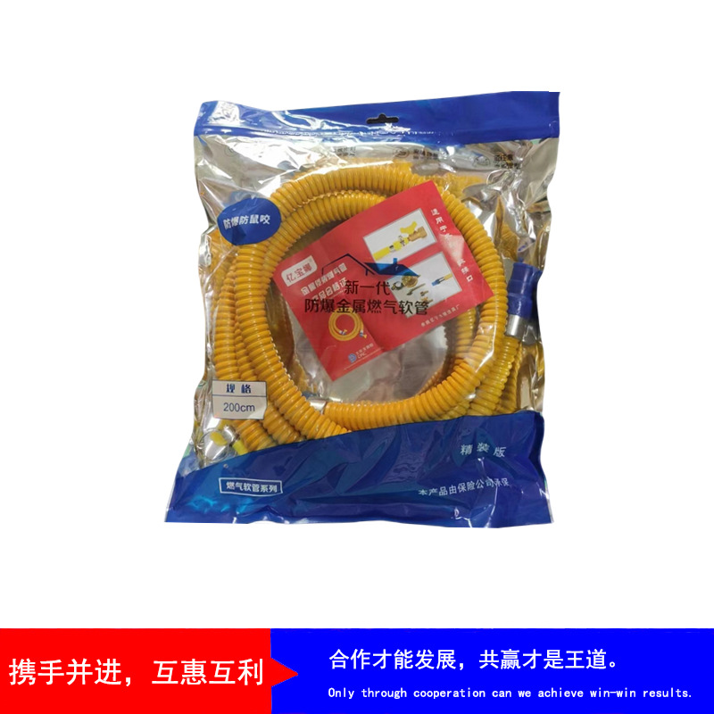 44017-2024 Household armored liquefied gas gas gas pipe natural gas pipe stove metal explosion-proof corrugated pipe