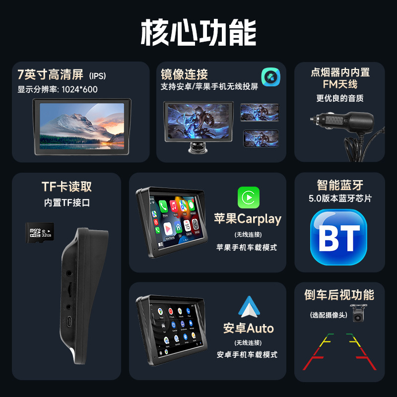 7 inch portable PND car MP5 HD reversing image wireless carplay car bluetooth radio