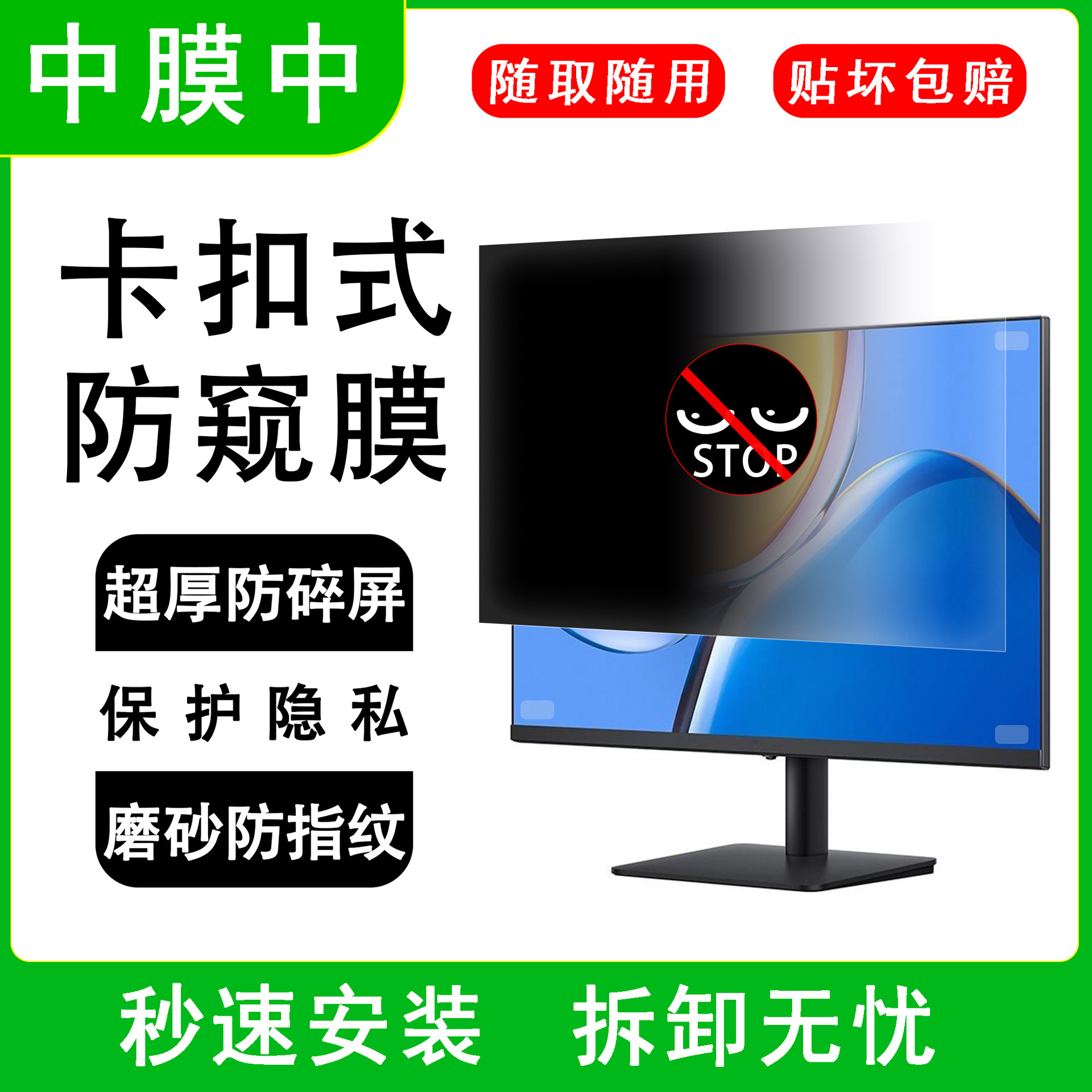 Защитная пленка от подглядывания для компьютера, накладная пленка для экрана ноутбука, защитная пленка для настольного монитора