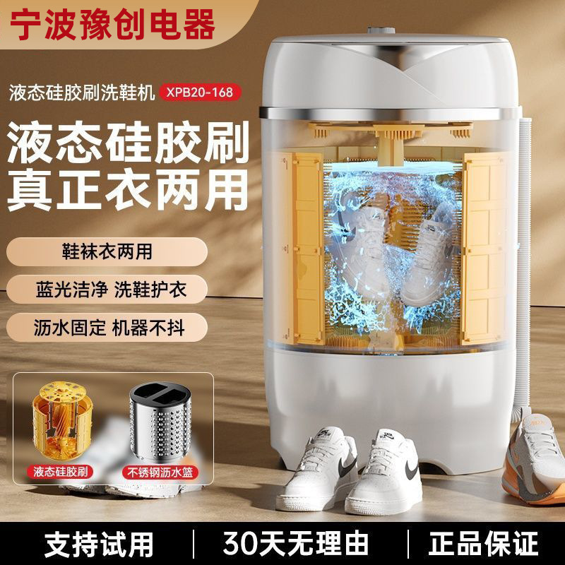 New Fully Automatic Shoe Washing Machine Silicone Full Wall Brush Intelligent Non-Damaging Shoes Household Small Washing and Removing All-In-One Lazy Shoe Brushing Machine