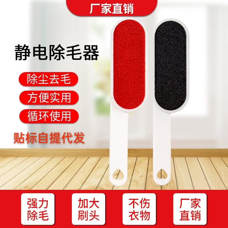 Щетка для пыли, щетка для катышков, двусторонняя электростатическая щетка