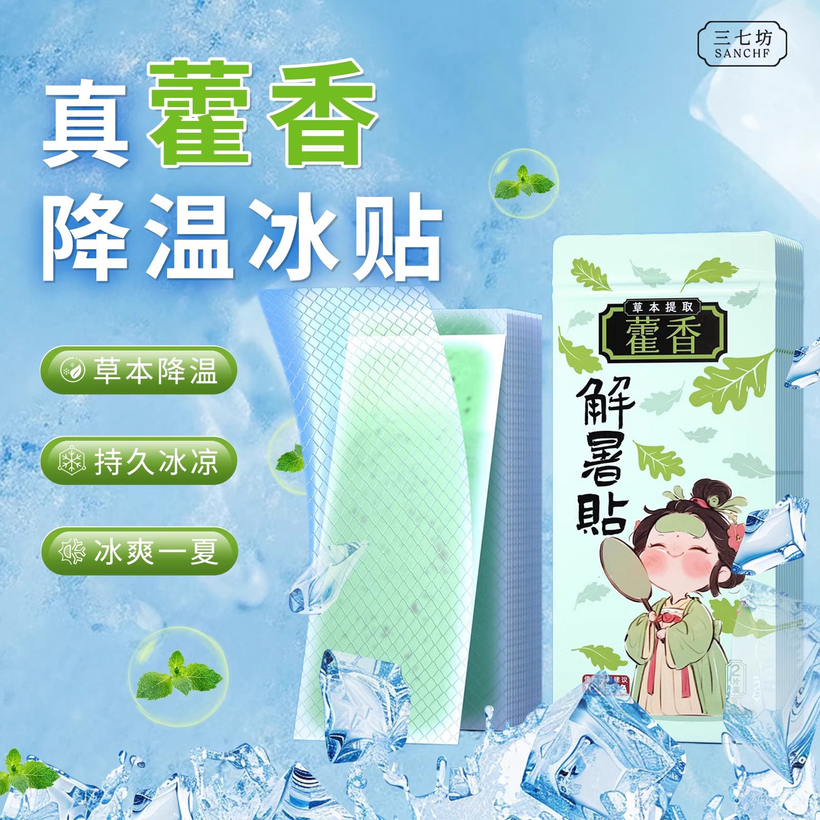 Patchouli Cooling Patch Cooling Patch Summer Heatstroke Prevention Patch Spot Manufacturer Wholesale Cartoon Cooling Patch Cooling Patch