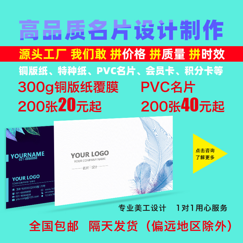 Pvc Business Card Printing Membership Points Card Special-Shaped Card Plastic Card Waterproof Bright Frosted Multi-Specification Card Customization