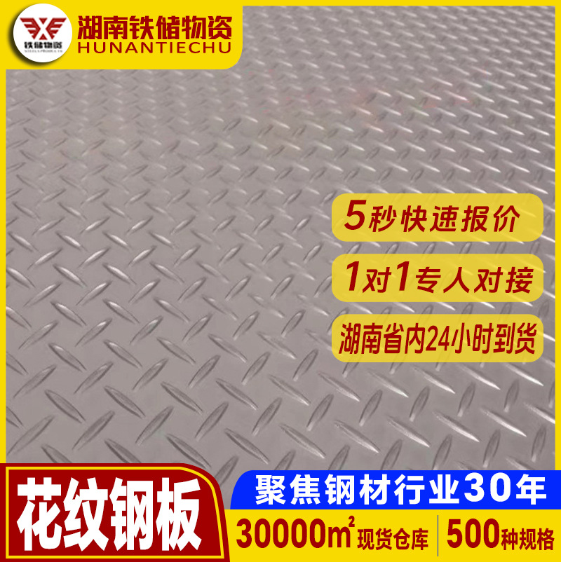 Горячекатаная оцинкованная пластина Q235B, антискользящая железная пластина, встраиваемая стальная лестница, ступенчатая стальная пластина