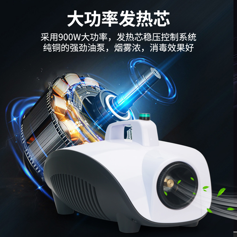 Car Air Conditioner Atomization Smoke Disinfection Machine Disinfection Sterilization and Odor Removal Indoor Car Atomization Disinfection Machine