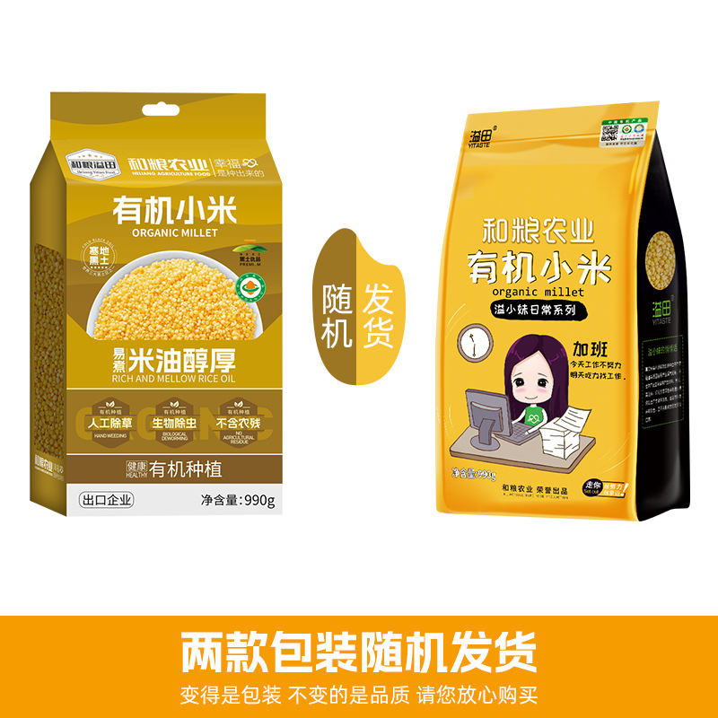 Yitian Cereals Organic Millet Yellow Millet Farm Cereals Millet Porridge Millet Wholesale