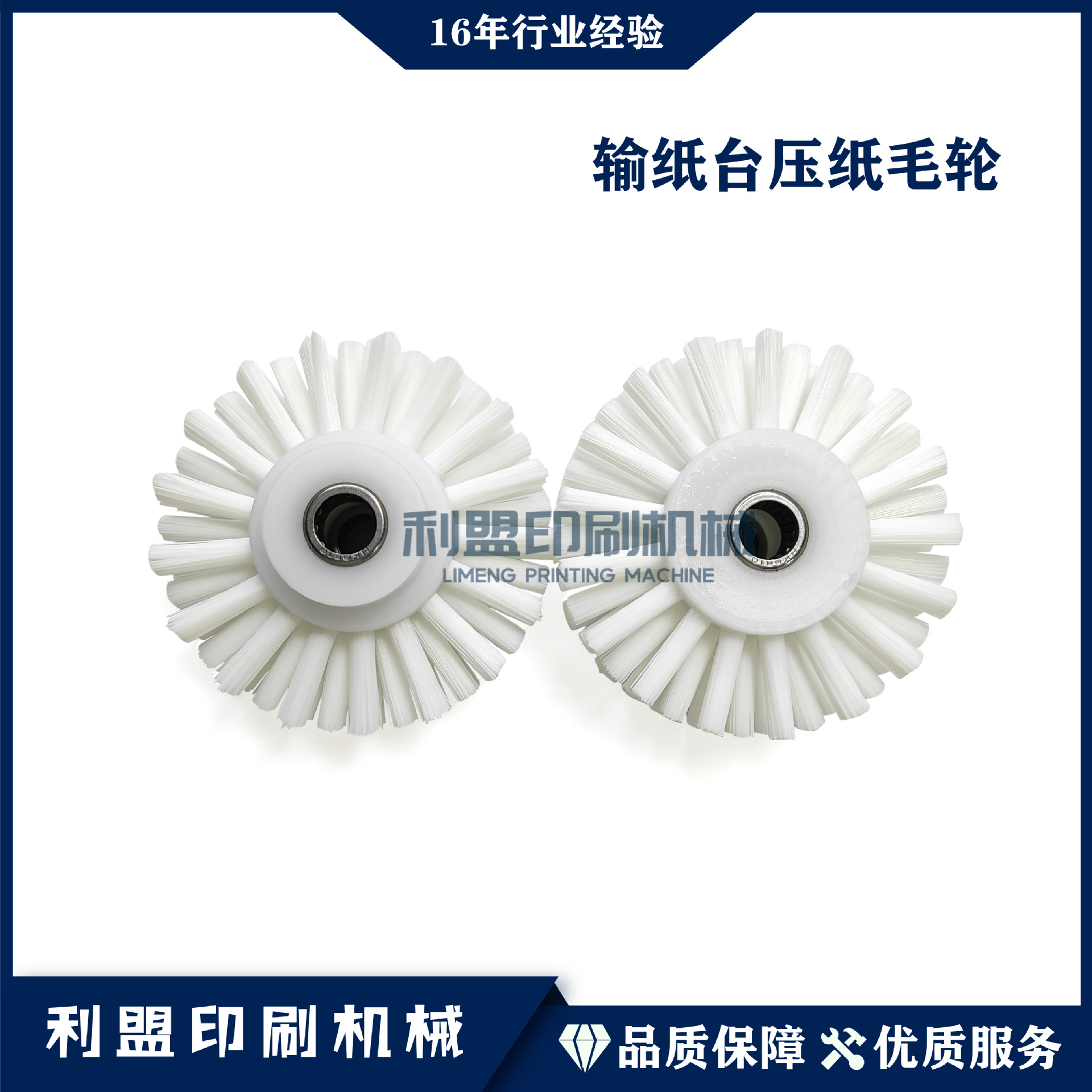 Запчасти для печатной машины Kba, Ra105Ra142, колесо давления бумаги на столе подачи и доставки бумаги Feida