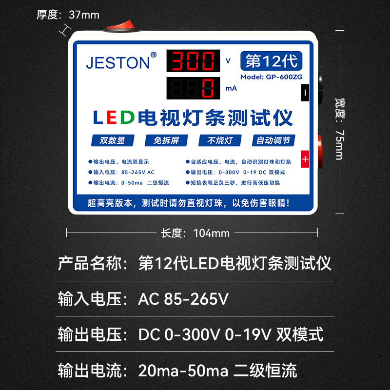 Led Backlight Tester, Screen-Free Lcd Tv Repair Instrument, Light Bar, Lamp Bead, Lamp Strip, Lamp Tube, Lamp Board Detector