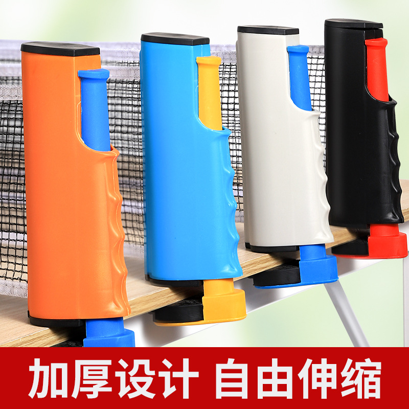 Table Tennis Mesh Rack Thickened Portable Table Mesh Cloth Blocking Sub-block Mesh Free Telescopic Mesh Outdoor Universal Hair