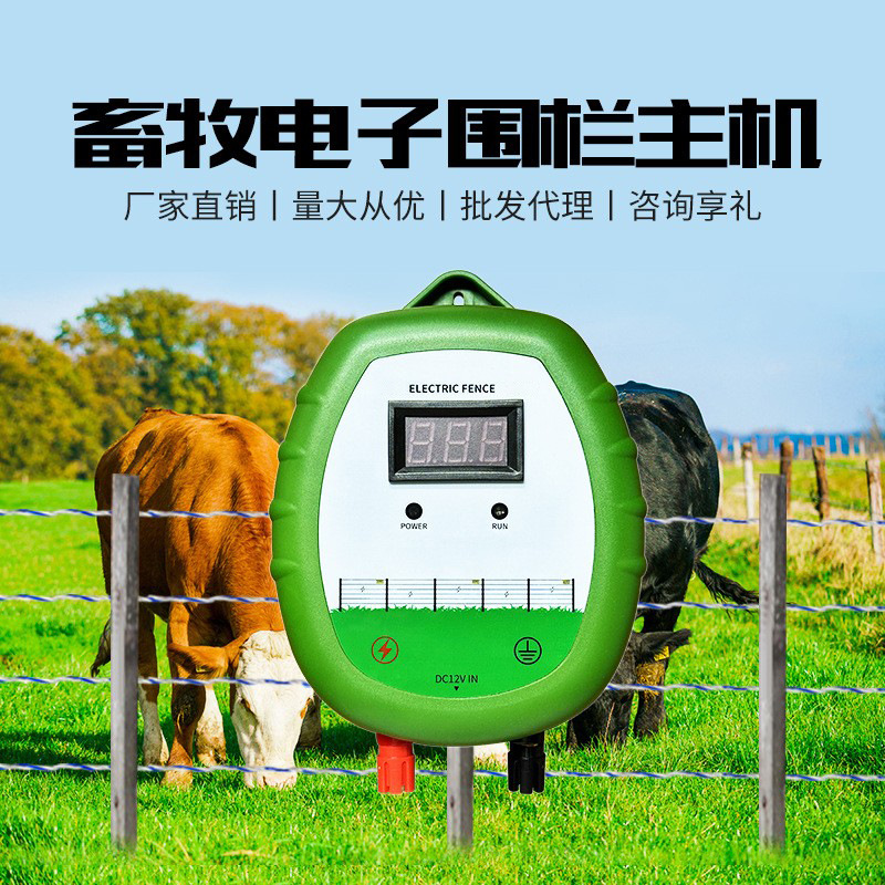 Электронный забор для скота, овец, фермеров и пастбищ, специальный импульсный блок, прямые продажи с завода, оптовая скидка