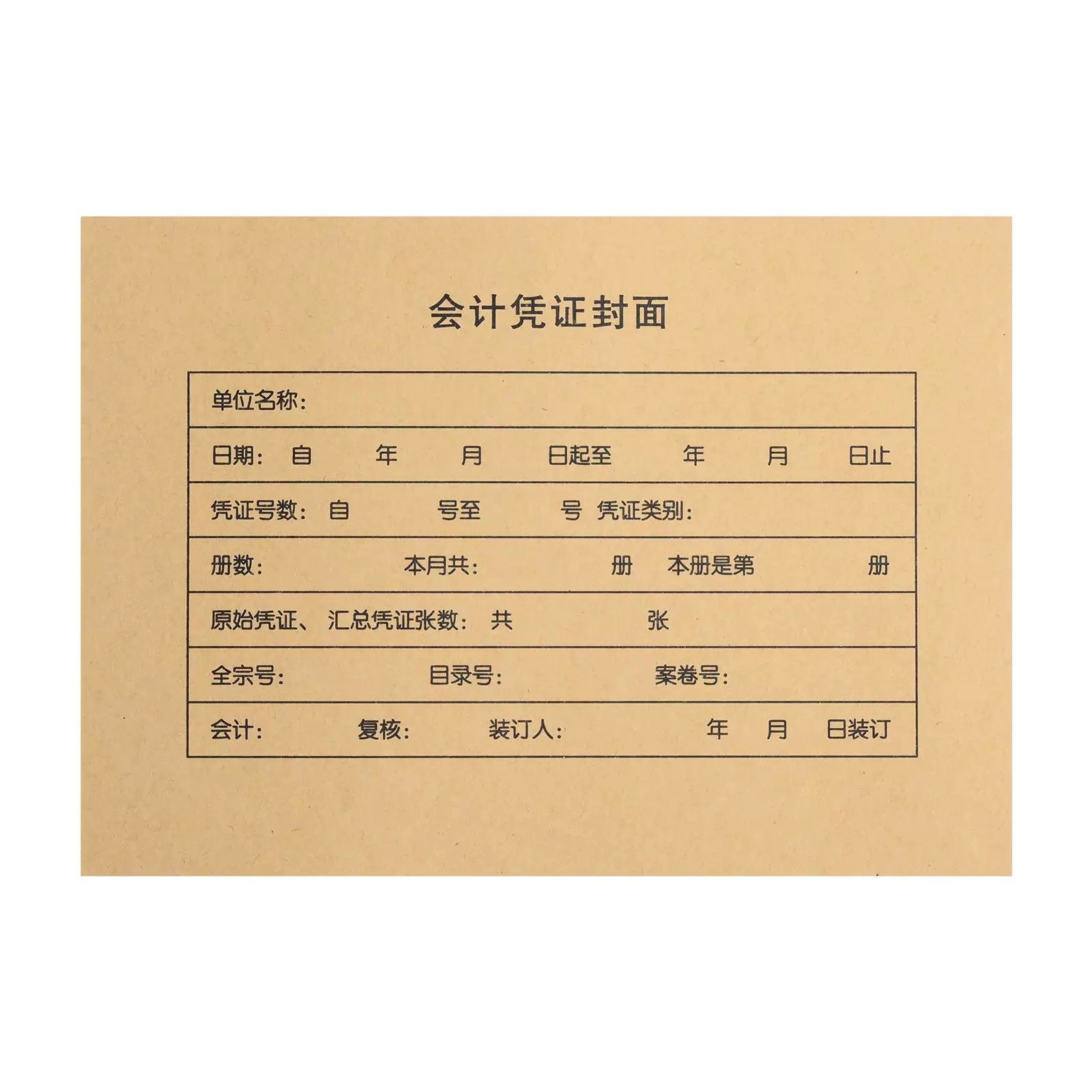 Accounting voucher cover, delivery angle, thickened kraft paper, bookkeeping voucher cover, VAT special bill binding cover
