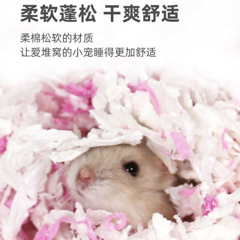 木屑仓鼠专用50g纸棉无尘金丝熊垫料兔兔子除臭棉窝冬天保暖用品