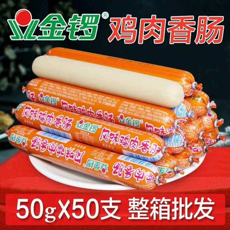 Jinluo Ham Sausage Ready-To-Eat Chicken Flavor Sausage Whole Box Wholesale Barbecue Sausage Fu Sausage Snack Food Instant Noodle Sausage