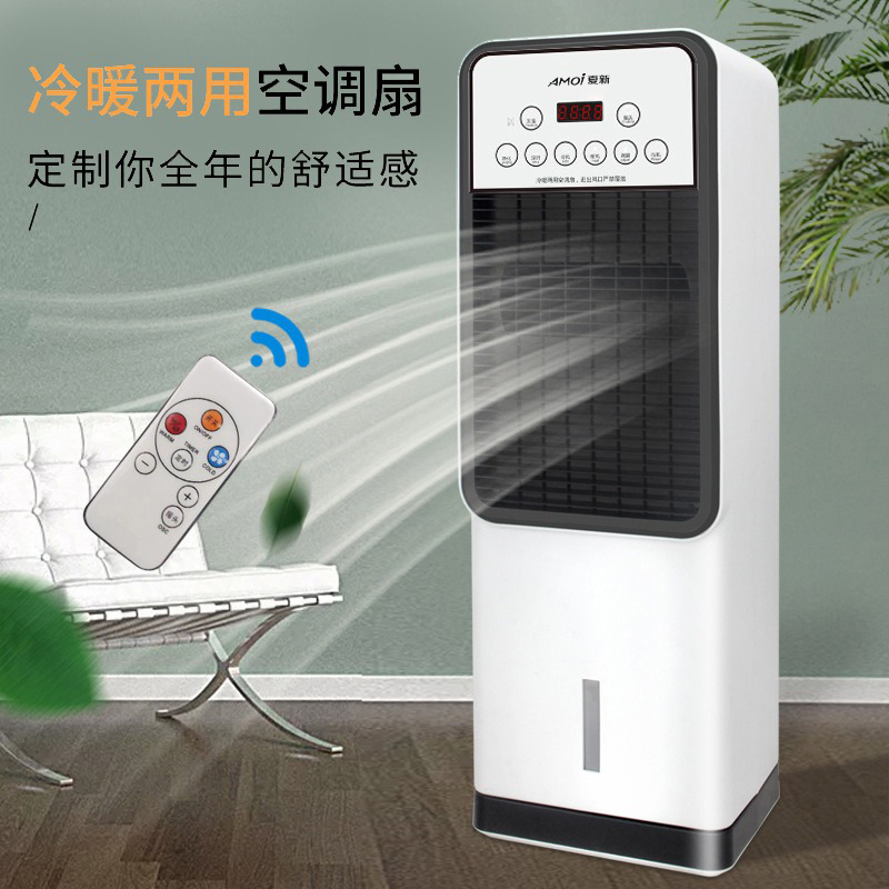 Water-Cooled Air Conditioning Fan Vertical Electric Fan Household Mobile Heating and Cooling Bladeless Fan with Water and Ice Fan