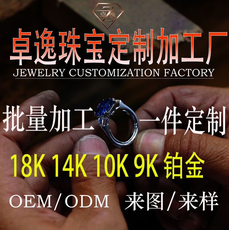 Ювелирные изделия из серебра S925 индивидуальная обработка K золото платина ювелирное кольцо браслет ODM OEM серийная обработка экспорт