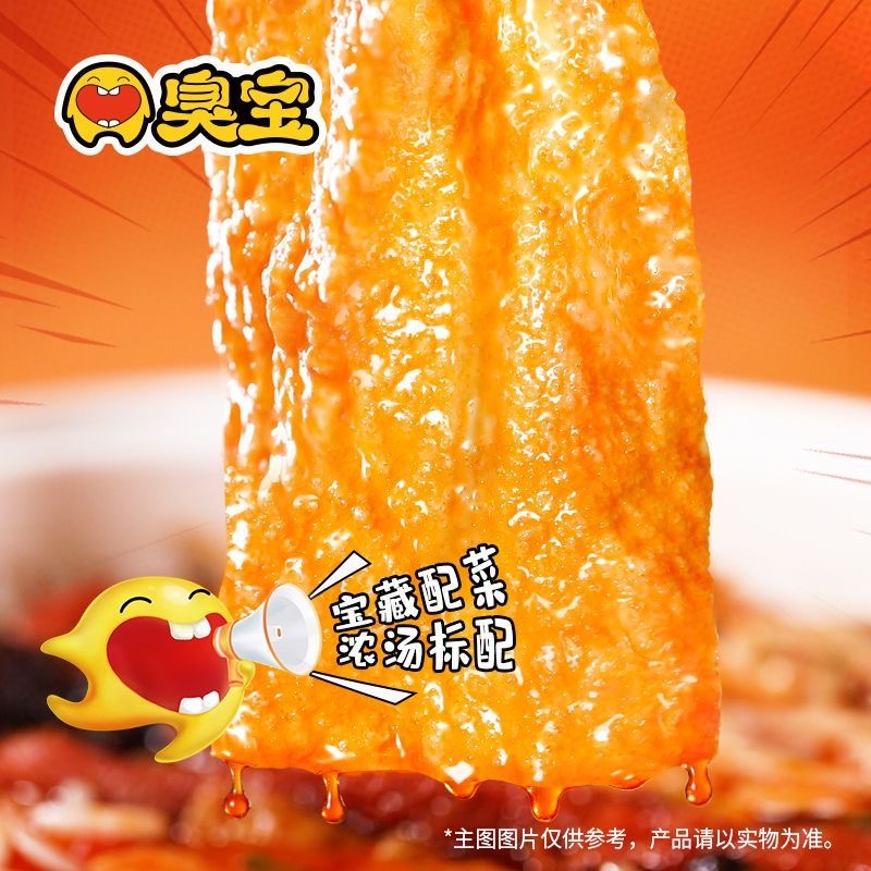 Smelly treasure snail powder 350g explosive soup flavor bags authentic Guangxi Liuzhou snail powder wholesale convenient vegetarian