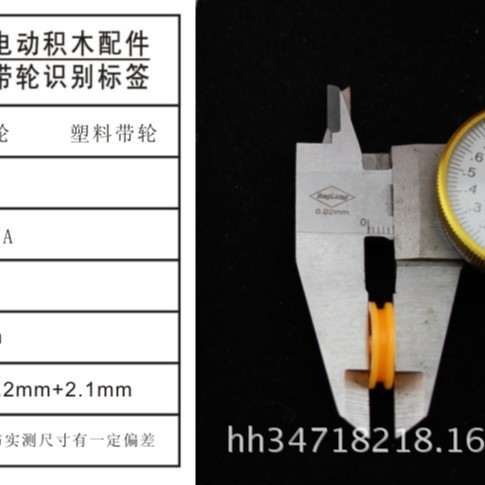 Φ16.82A Orange Red Single-Layer Wheeled Plastic Wheeled Pulley Toy Accessories Technology Production Materials