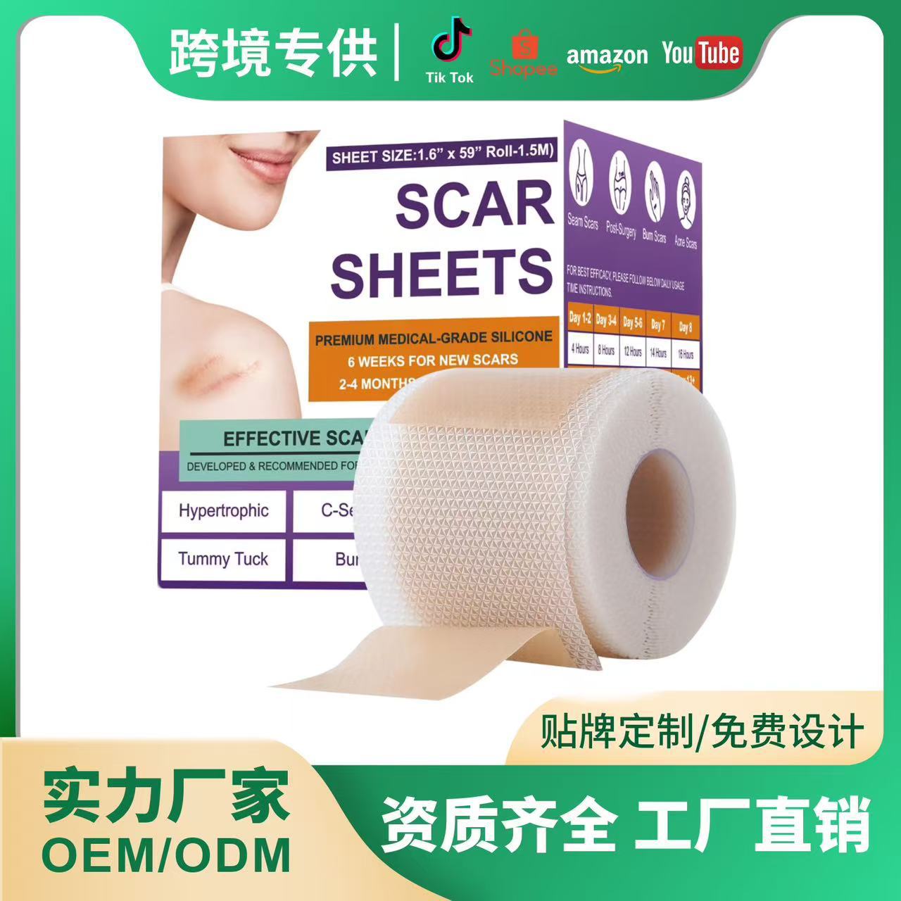 Силиконовые пластыри для шрамов, длина 1.5 м, успокаивающие шрамы, силиконовые пластыри