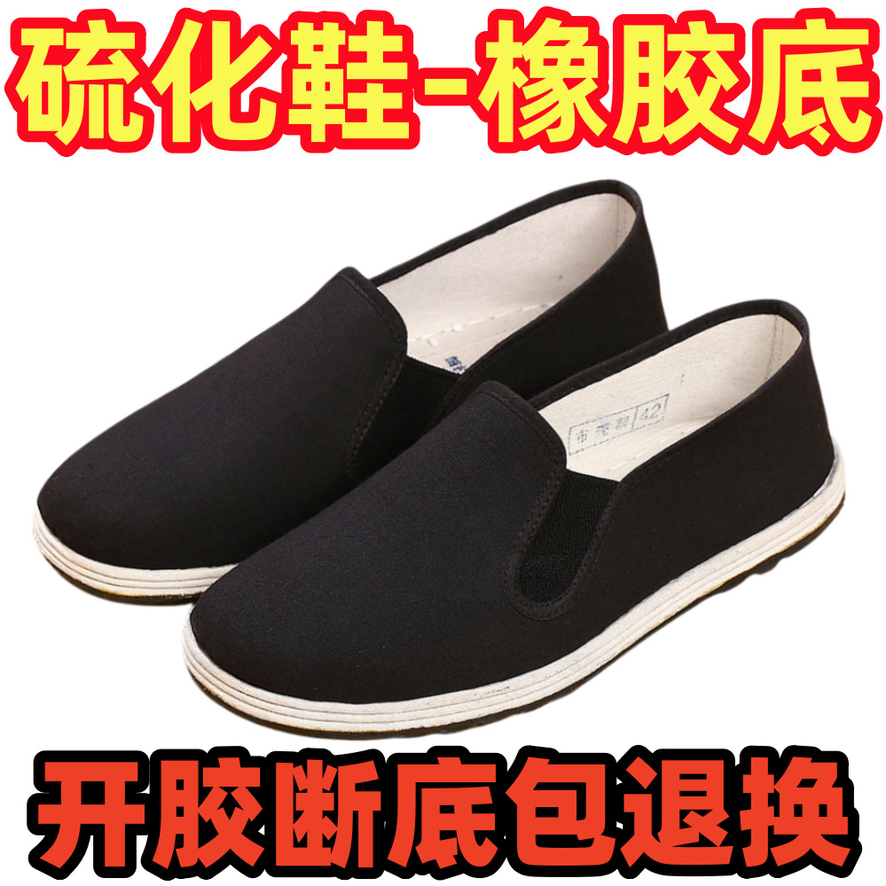 Manufacturer Wholesale Rubber-Soled Cloth Shoes, Old Beijing Handmade Thousand-Layer Sole Work Shoes, Wear-Resistant Breathable Tire-Soled Cotton Shoes