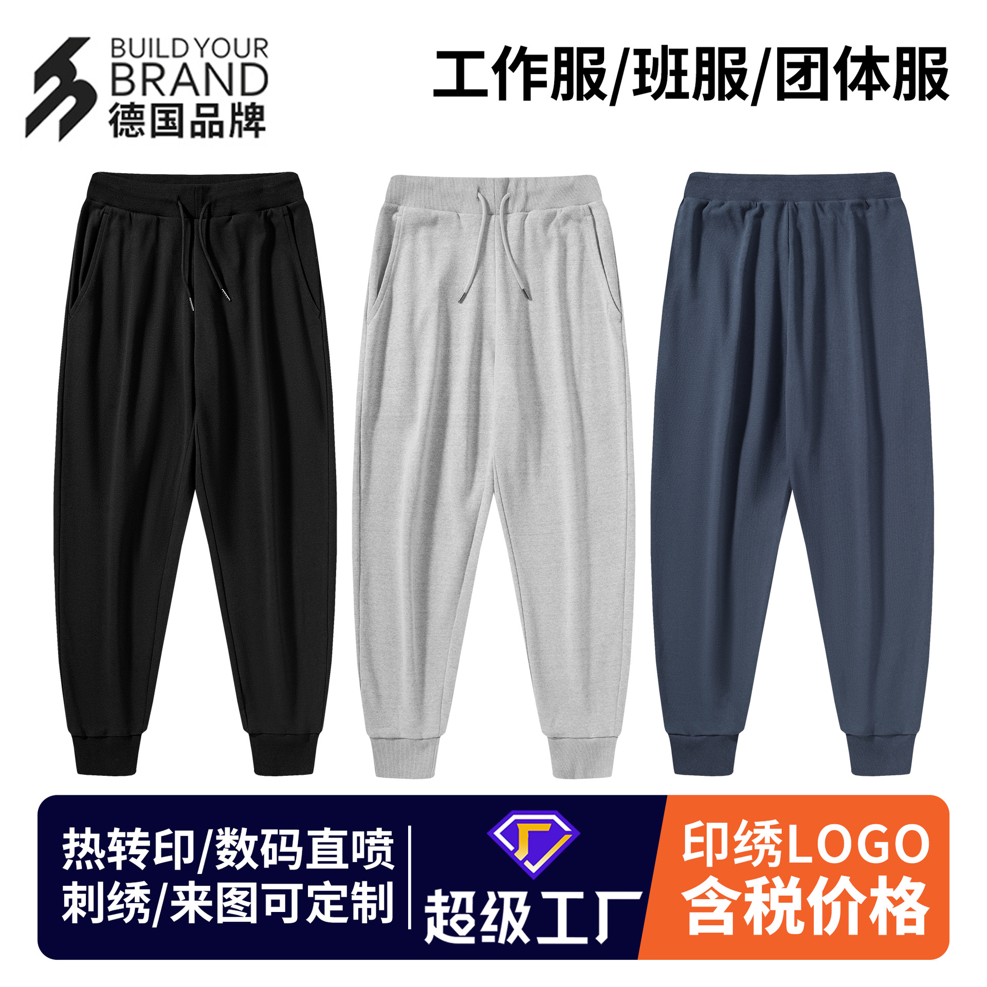 Китайско-немецкие брюки из терри 280г для мужчин, однотонные, свободные, повседневные, простые спортивные джоггеры Byb0024