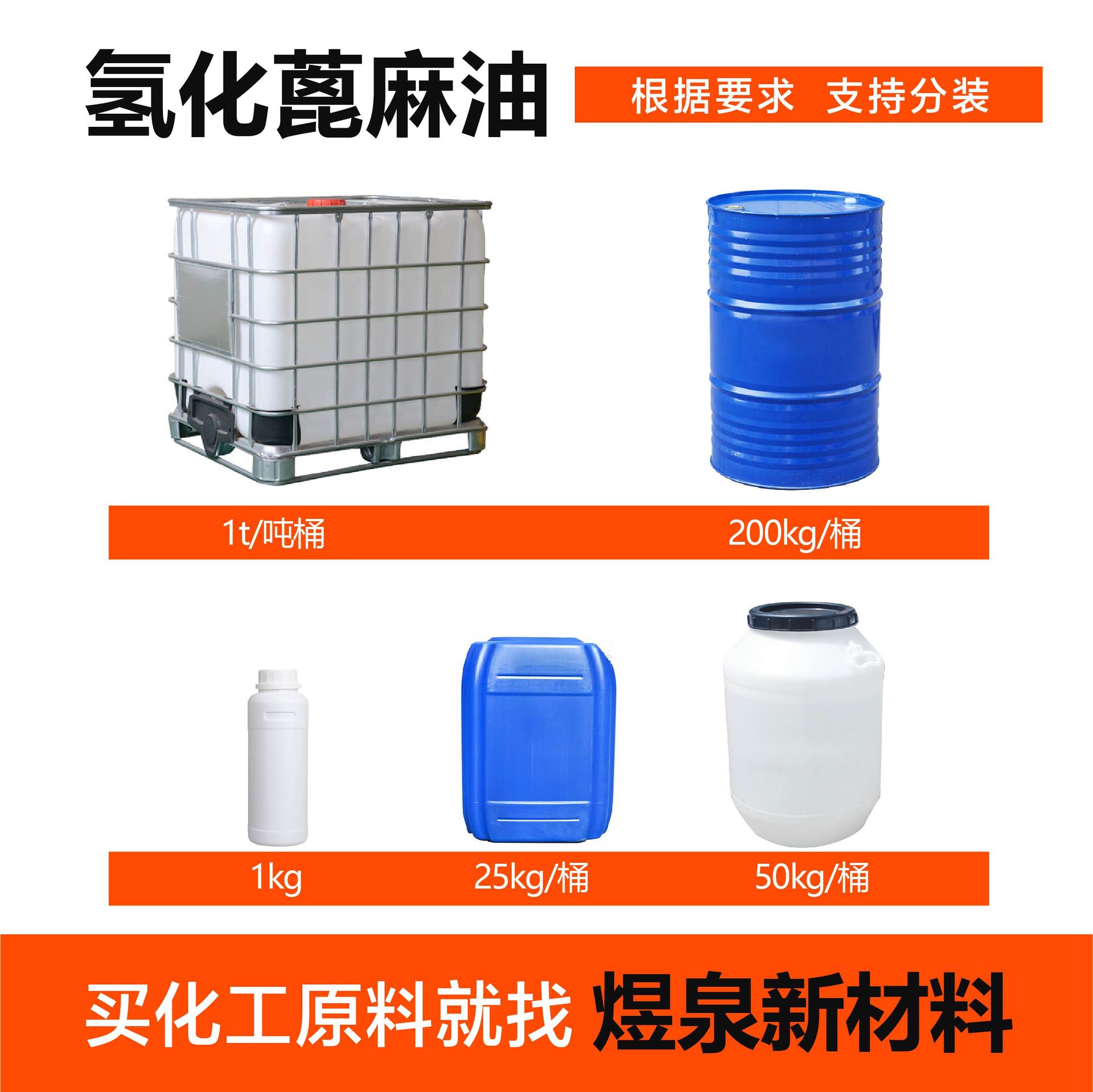 Индийское рафинированное касторовое масло первого сорта, масло из семян кастора, касторовое масло от производителя в наличии, касторовое масло промышленного качества