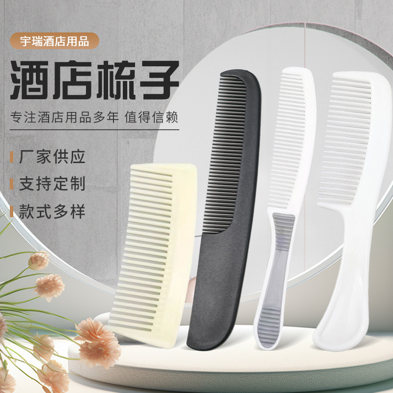 Индивидуальный одноразовый гребень, для гостиниц, B & B, домашнего гостеприимства, оптовая продажа по запросу