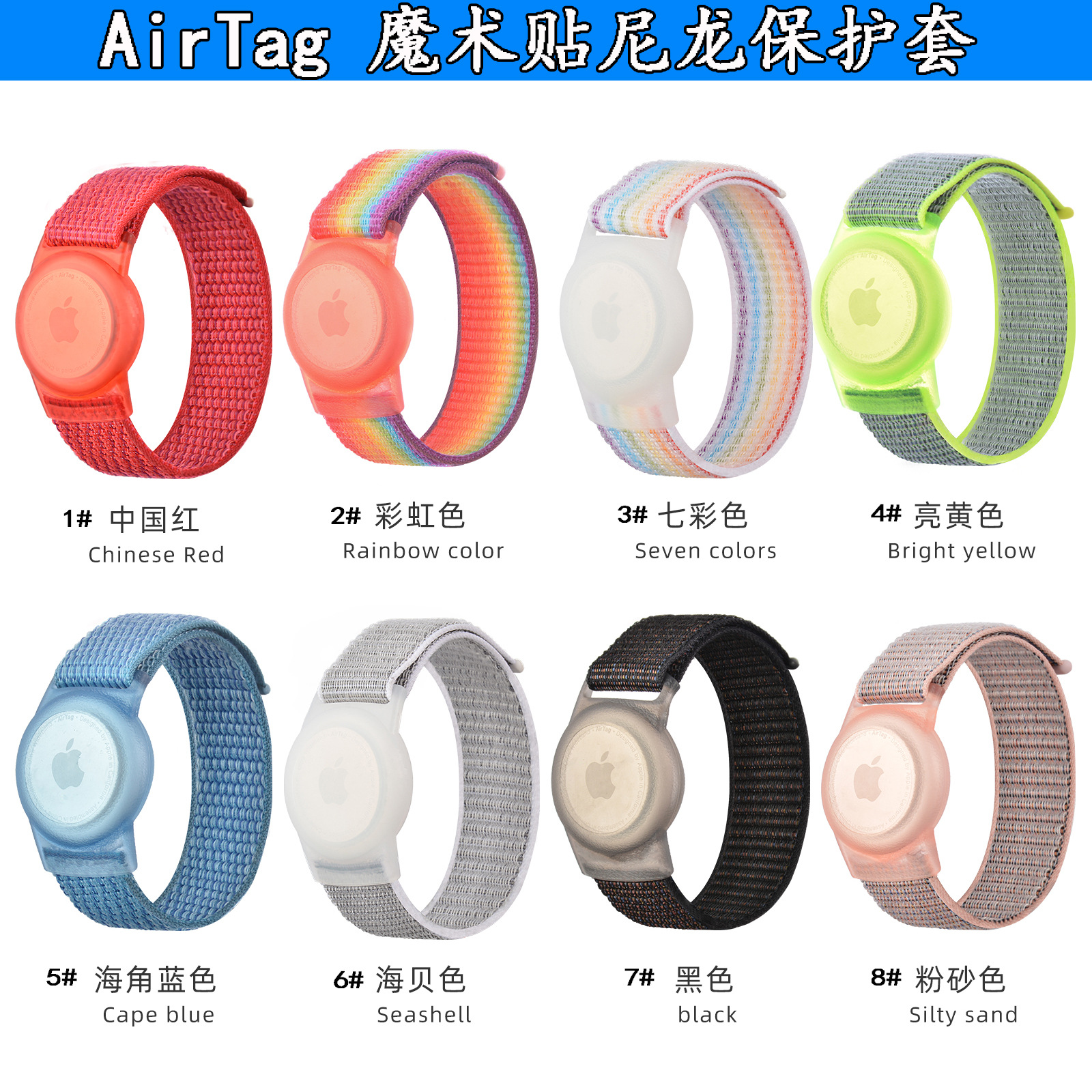 Suitable for Airtag Anti-Lost Device Protective Case Tracker Nylon Loop Protective Cover Apple Locator Protective Cover