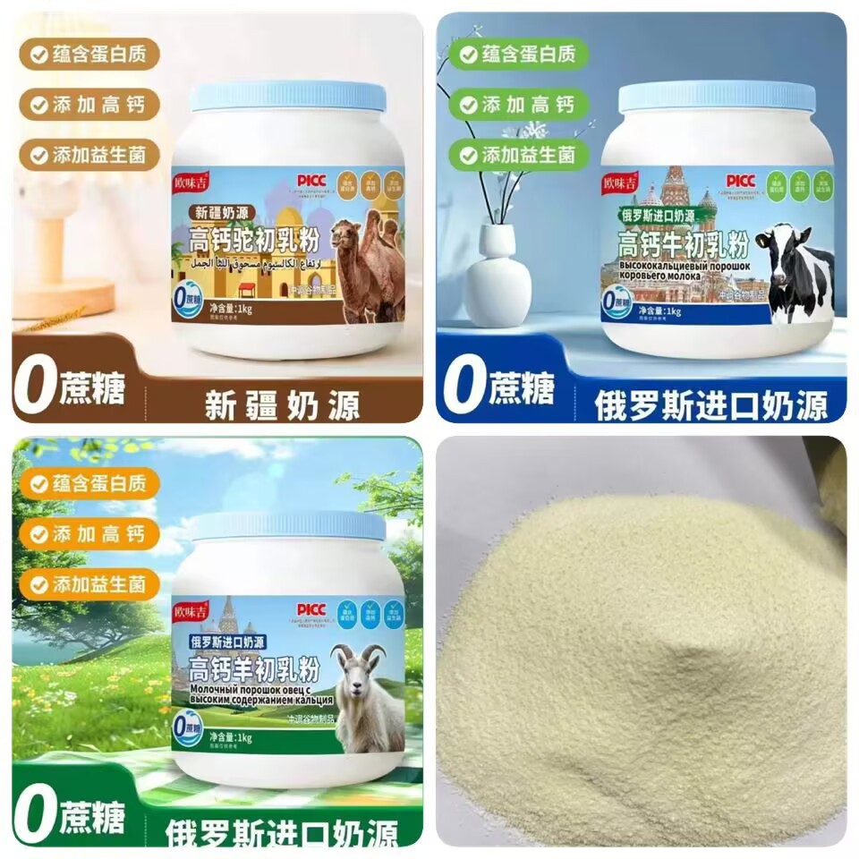 Порошок верблюжьего молока на выставках и уличных палатках, порошок верблюжьего молока Синьцзян, порошок верблюжьего молока Внутренняя Монголия, таблетки молока верблюда и козьего молока