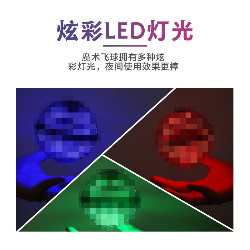 Cross-Border Internet Celebrity Popular Ball Spin Ball Magic Spin Suspended Magic Luminous Ball Sensor Spin Fingertip陀