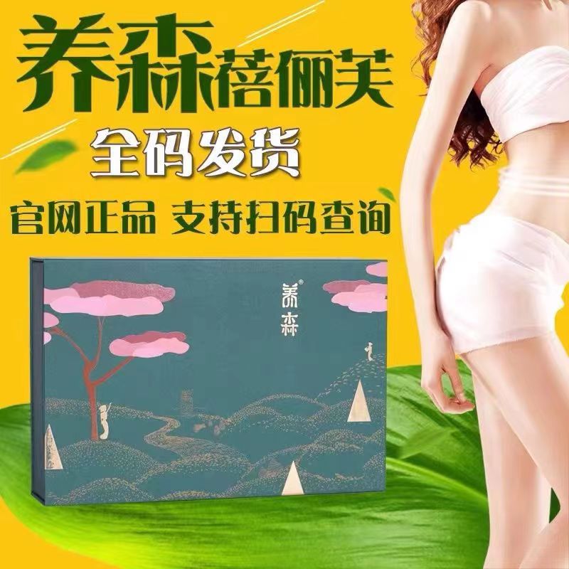 Official website genuine goods New and Old Yangsen genuine goods Body Shaping Hot External Application Bag Health Belt Sticker Enhanced Micro Business Same