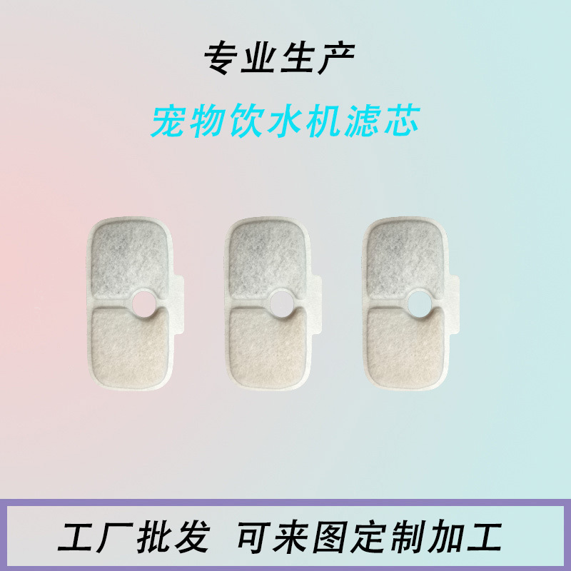 Беспроводной фильтр для поилки для домашних животных, активированный уголь из кокосового ореха, фильтр для хлопка