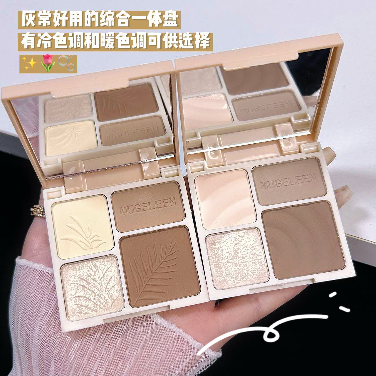 Mugeleen Four-Color High-Gloss Contouring All-In-One Palette Matte Brightening Shadow Nose Shadow Jinhua Makeup Factory Contouring Palette