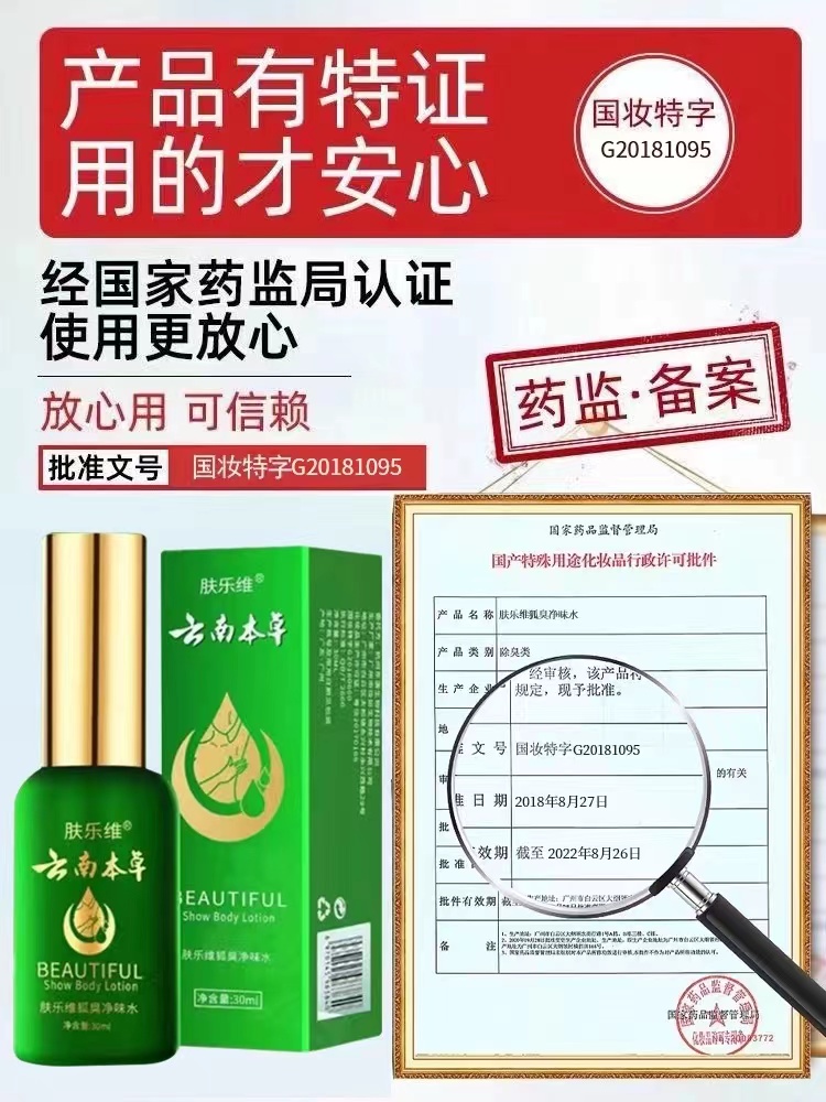Yunnan Herbal Body Odor Removal Deodorant Water Antiperspirant Armpit Odor Deodorant Long-Lasting Armpit Deodorant Odor Net Spray for Men and Women