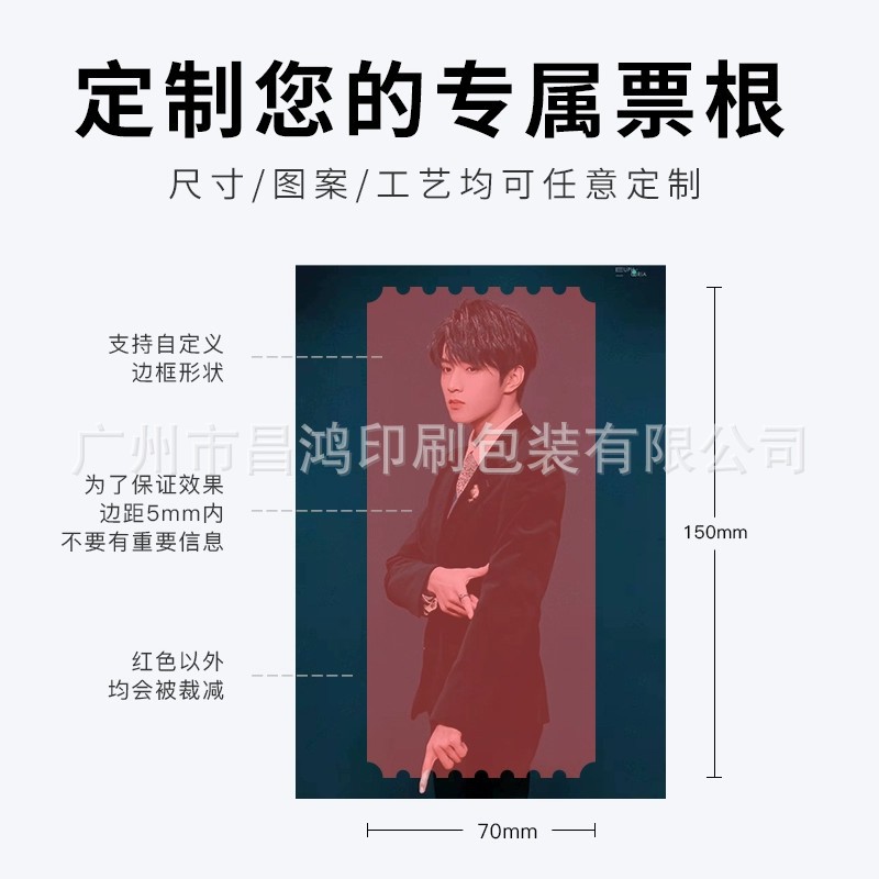 Should aid pearlescent ticket stub to map custom laser star animation admission ticket creative special-shaped card commemorative ticket printing