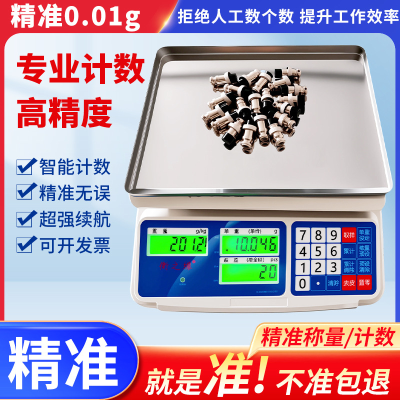 Новые цифровые весы 0.01 точность счетные весы 30кг высокоточные граммовые весы 0.1г цифровые весы для домашнего и промышленного использования