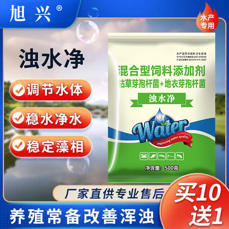 Очистка мутной воды для рыбных прудов, аквакультуры рыб, креветок, крабов, натуральная очистительная глина, смешанная вода, мутная вода, зеленая вода