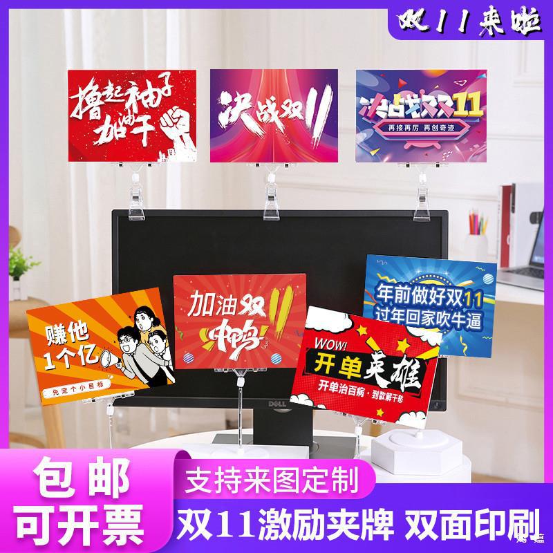 Double Eleven E-Commerce Atmosphere Workstation Sign Motivational Company Decoration Sales Office Layout Kt Board Hanging Colorful Flags