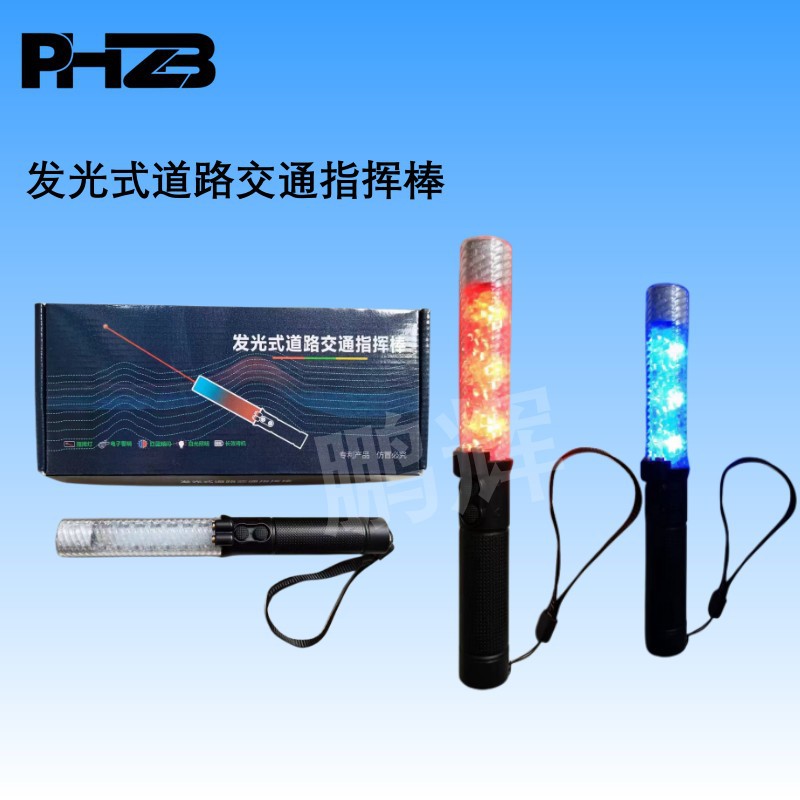 Светящийся дорожный жезл перезаряжаемый красный и синий фонарик лазерный жезл на дежурстве
