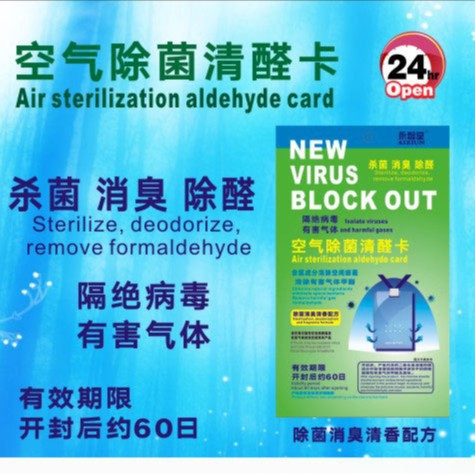 Supply Air Sterilization Card, Space Sterilization and Anti-Bacterial Card, Portable Disinfection Card, Protective Card, Air Purification Card, Antibacterial Card