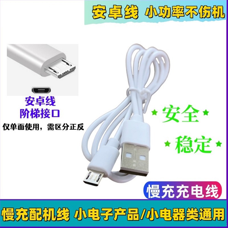 Source Factory Type-C Charging Cable Power Cord with Machine Cable Data Cable Short Cable Slow Charging USB Universal 20cm