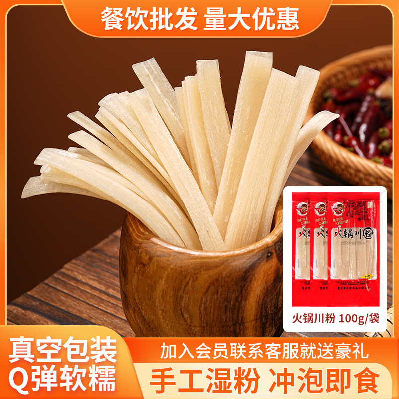 Wholesale Shu La Er Chongqing Hot Pot Sichuan Noodles 100g Hot Pot Vermicelli Wide Noodles Hot Pot Noodles Oem Distribution and Delivery