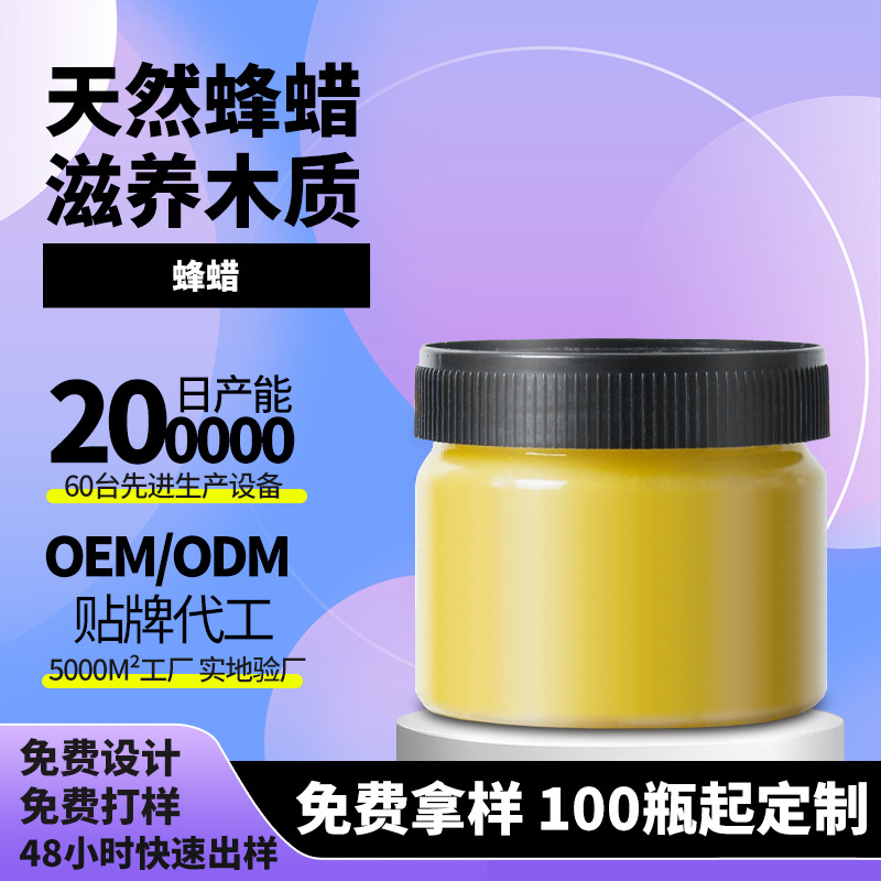 Популярная маленькая банка воска для ухода за мебелью из красного дерева, воск для дерева, масло для полировки, паста для восковой обработки пола